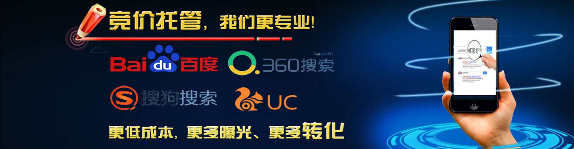 新罗百度推广竞价
