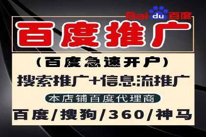 百度搜索推广收费标准及行业案例
